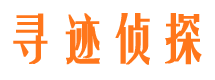 平原市调查取证